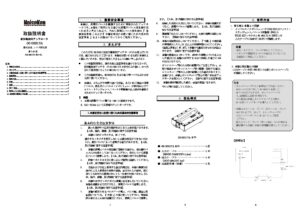 株式会社ノイズ研究所 | 00-00017A_1.02版