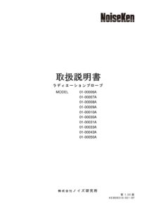 01-00006A～10A,30A,31A,50A_1.05版 製品イメージ画像