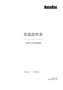 03-00022B_3.02版 製品イメージ画像
