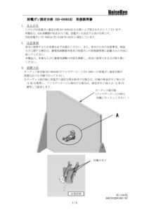 03-00061B_1.02版 製品イメージ画像