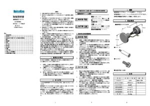株式会社ノイズ研究所 | 03-00068A_1.02版