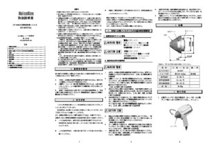 株式会社ノイズ研究所 | 03-00073A_1.03版