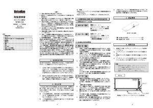 株式会社ノイズ研究所 | 03-00112A_1.00版