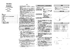 株式会社ノイズ研究所 | 03-T2228_1.00版