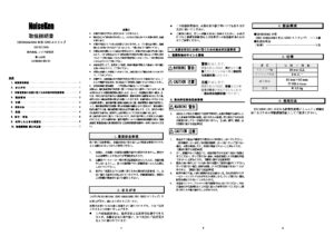 株式会社ノイズ研究所 | 05-00104A_1.02版