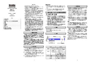 株式会社ノイズ研究所 | 05-00125A_1.03版