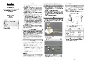 株式会社ノイズ研究所 | 06-00068A_1.03版