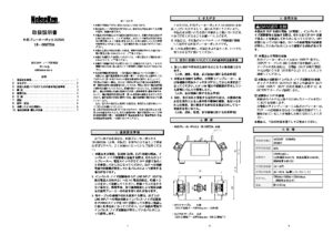 株式会社ノイズ研究所 | 18-00072A_1.04版