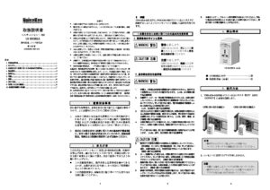 株式会社ノイズ研究所 | 18-00082A_1.00版