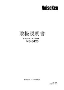 株式会社ノイズ研究所 | AEB00437-001-0A_1.00