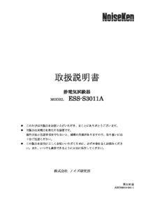 株式会社ノイズ研究所 | AEC00313-001-1C_2.00