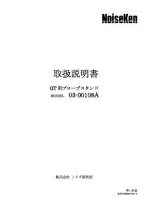 株式会社ノイズ研究所 | AEC00326-001-0A_1.01