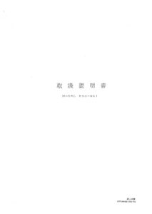 株式会社ノイズ研究所 | ESS-801_1.00版