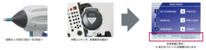 ESS-S3011A＆GT-30RA_2a 製品イメージ画像
