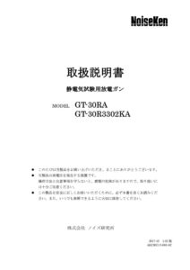 GT-30RA_1.02版 製品イメージ画像