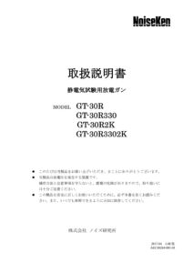 GT-30R_1.08版 製品イメージ画像