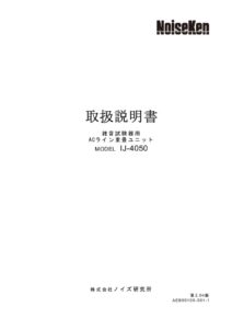 IJ-4050 2.04版 製品イメージ画像