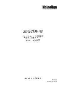 株式会社ノイズ研究所 | IJ-4050-3.00版