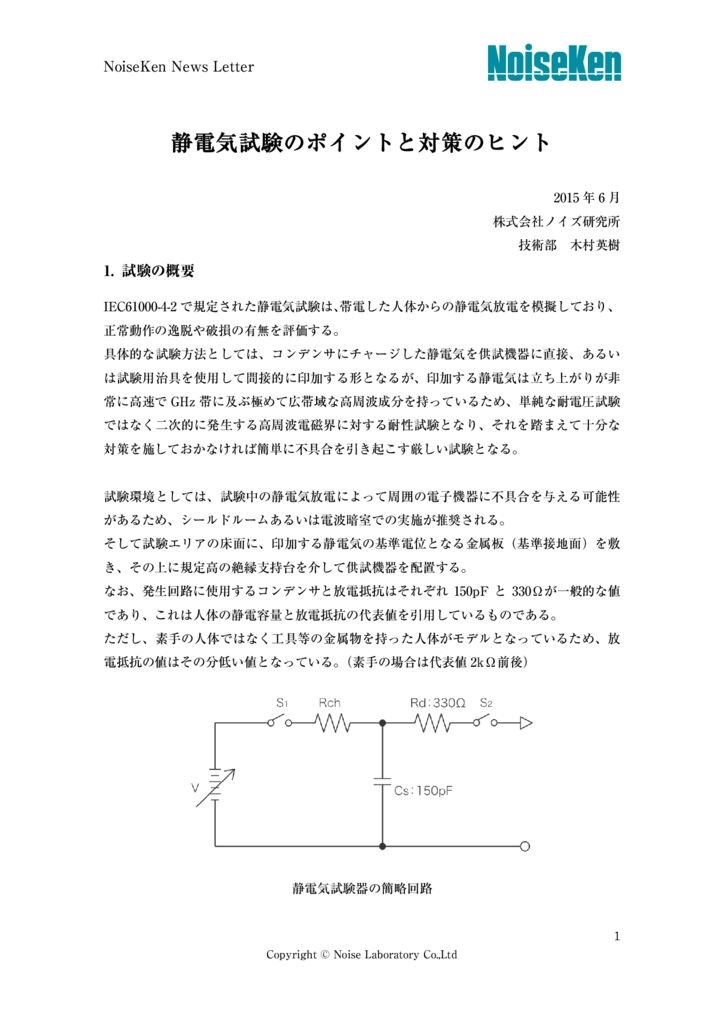 esd_tecreport1