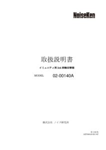 02-00140A_1.02版 製品イメージ画像