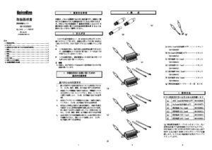 株式会社ノイズ研究所 | 06-00059B_1.00版