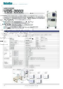 株式会社ノイズ研究所 | 電源電圧変動試験器VDS-2002