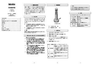 株式会社ノイズ研究所 | 11-00015A_1.00版