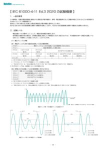 11 製品イメージ画像