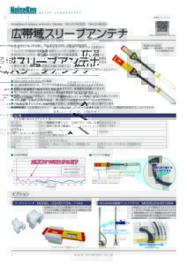 株式会社ノイズ研究所