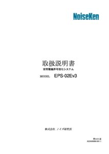 株式会社ノイズ研究所 | AEA00088-001-1B_2.01