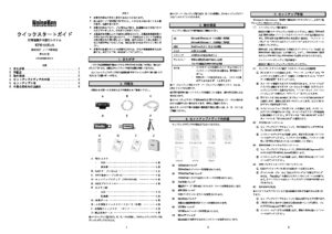 株式会社ノイズ研究所 | AEA00095-001-1B_2.01