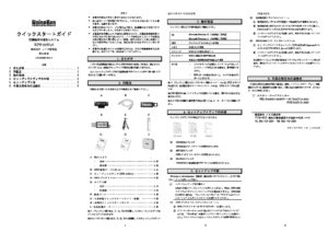 株式会社ノイズ研究所 | AEA00097-001-1B_2.00