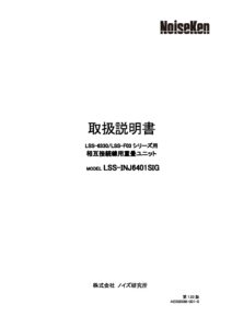 株式会社ノイズ研究所 | AEE00585-001-0C_1.02