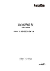 株式会社ノイズ研究所 | AEE00689-001-0A_1.00