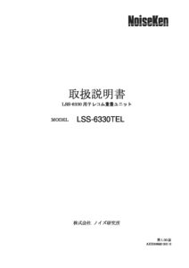 株式会社ノイズ研究所