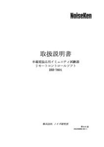 株式会社ノイズ研究所 | AEJ00365-001-1F_2.01