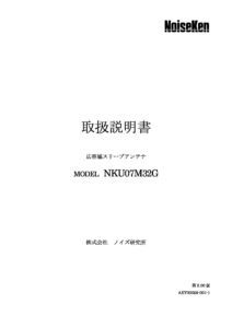 株式会社ノイズ研究所 | AEY00056-001-1E_2.00(ｶﾗｰ)