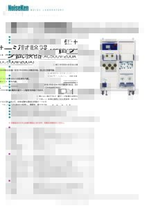 株式会社ノイズ研究所 | EMC試験機器2023_202211241448071738 72