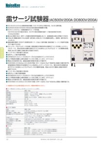 EMC試験機器2023_202211241448071738 72 製品イメージ画像