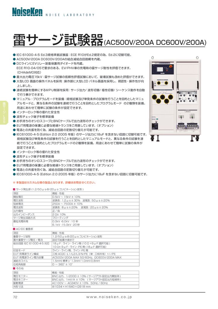 製造終了品一覧 - 株式会社ノイズ研究所