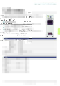 株式会社ノイズ研究所 | EMC試験機器2023_202211241448071738 73