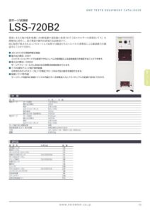 EMC試験機器2023_202211241448071738 73 製品イメージ画像