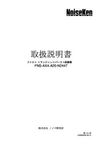 株式会社ノイズ研究所