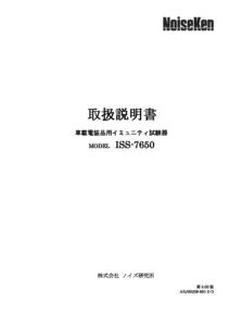 株式会社ノイズ研究所