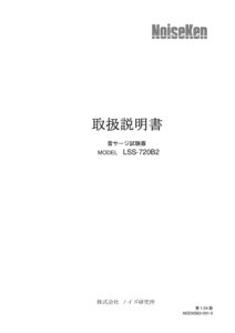 株式会社ノイズ研究所