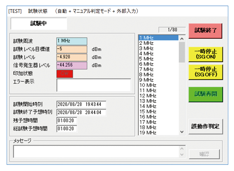 DPIイミュニティ試験ソフトウェア　Model : NETS-DPI製品画像