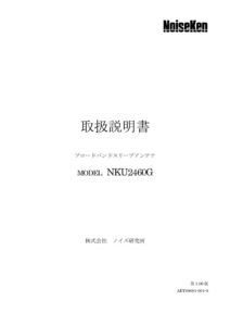 NKU2460G_1.00版 製品イメージ画像