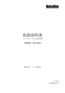 SG-7040A-1_1.00 製品イメージ画像