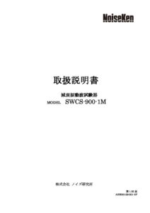 株式会社ノイズ研究所