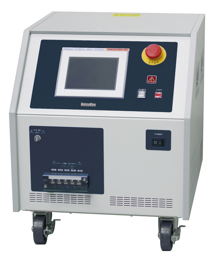 低周波減衰振動波試験器（減衰振動波イミュニティ試験）　SWCS-900 seriesサムネイル